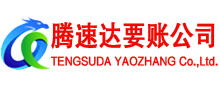 乳源追债公司